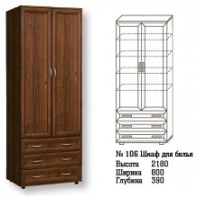 Шкаф 2-х дверный арт.106